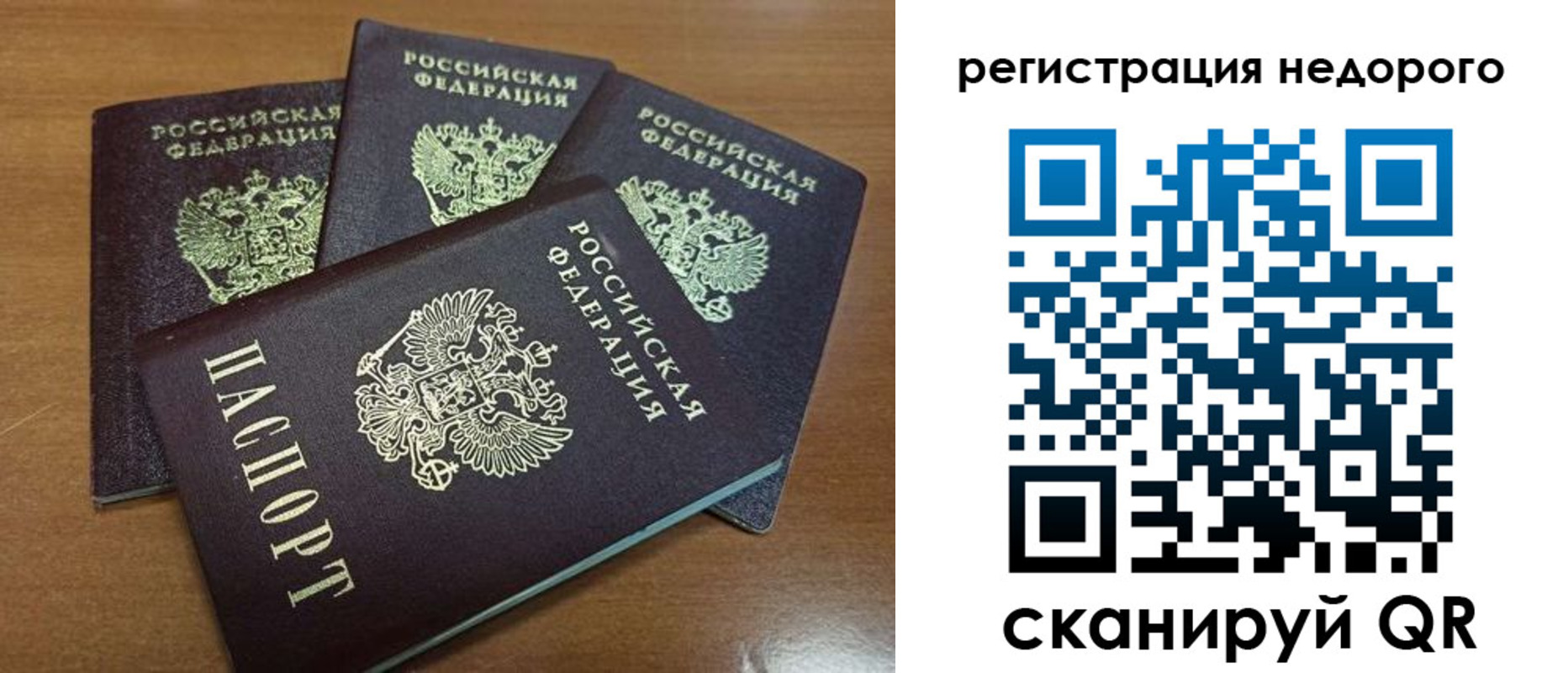 прописка штамп в Пушкино