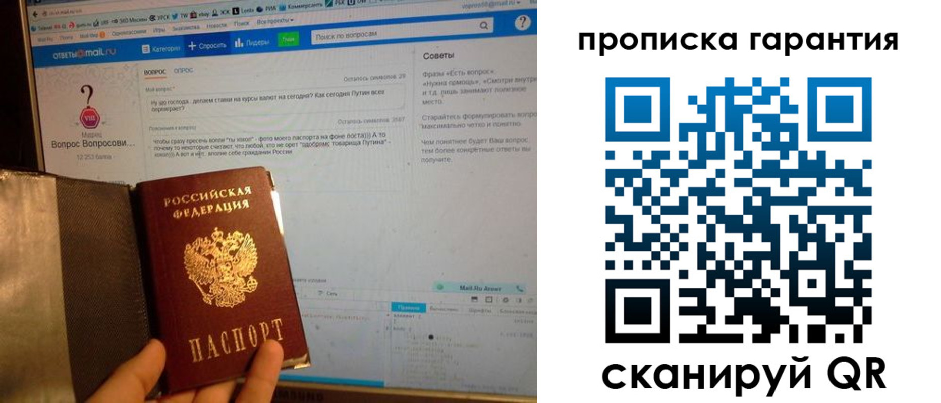 временная регистрация законно в Пушкино
