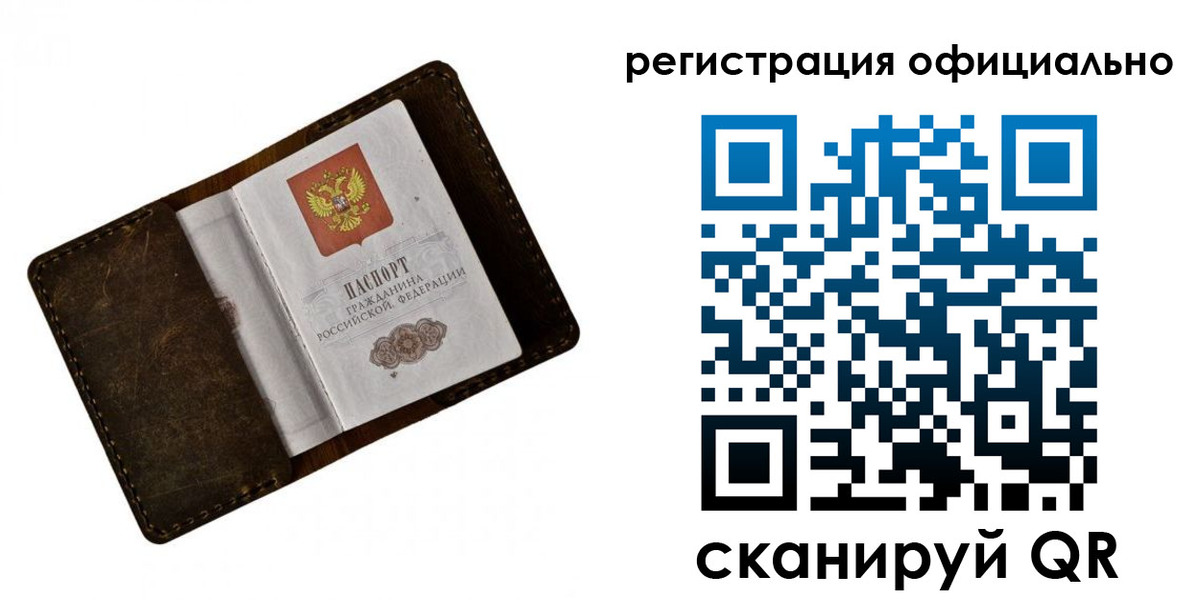 прописка от собственника в Пушкино