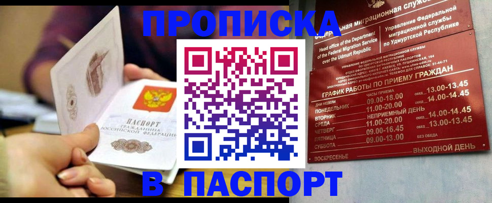 регистрация для дет. сада в Пушкино