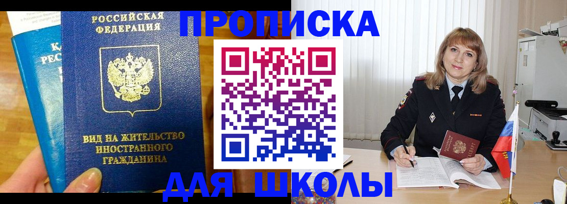 миграционный учет в Пушкино