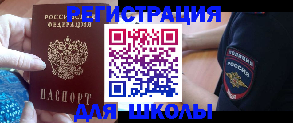 прописка поиск в Пушкино